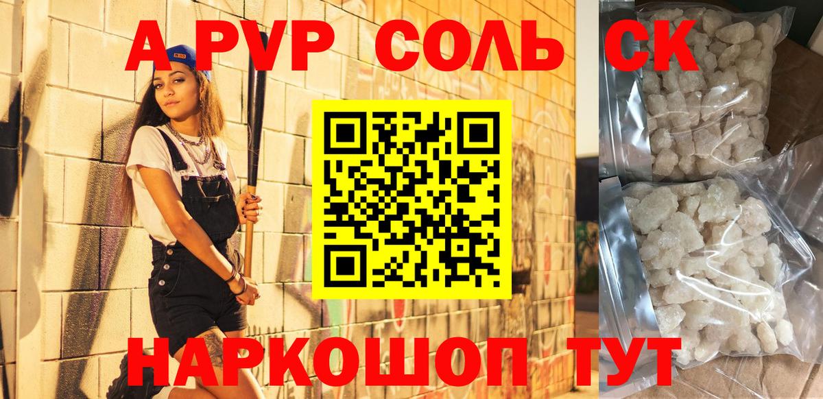 А ПВП СК КРИС  Вход с VPN  A-PVP мука  A PVP VHQ  Дзержинск 