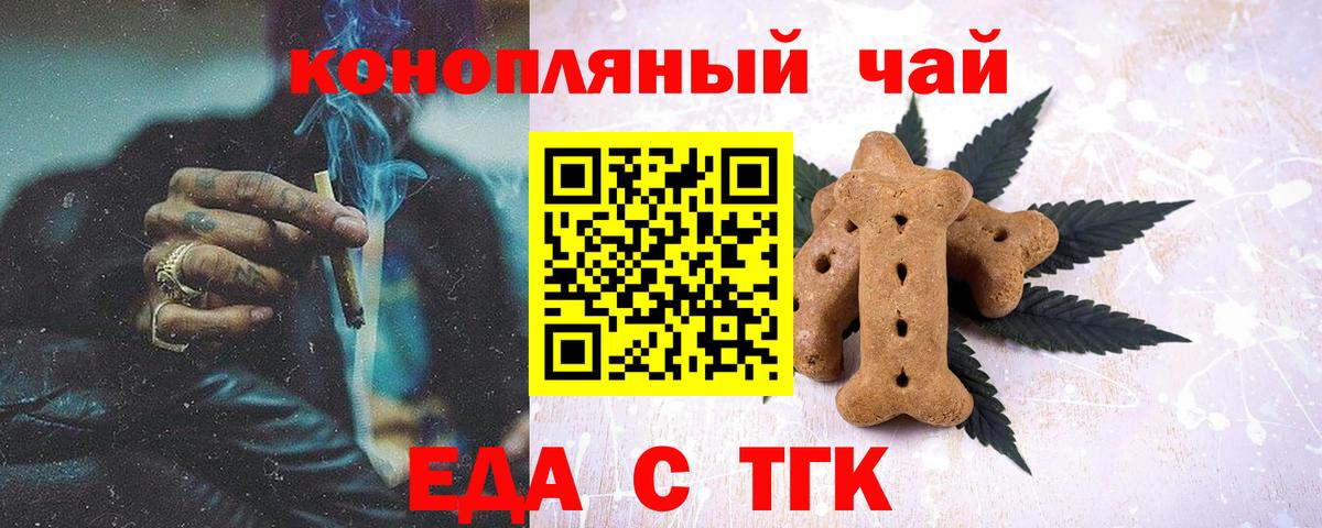 Печенье с ТГК конопля Дзержинск