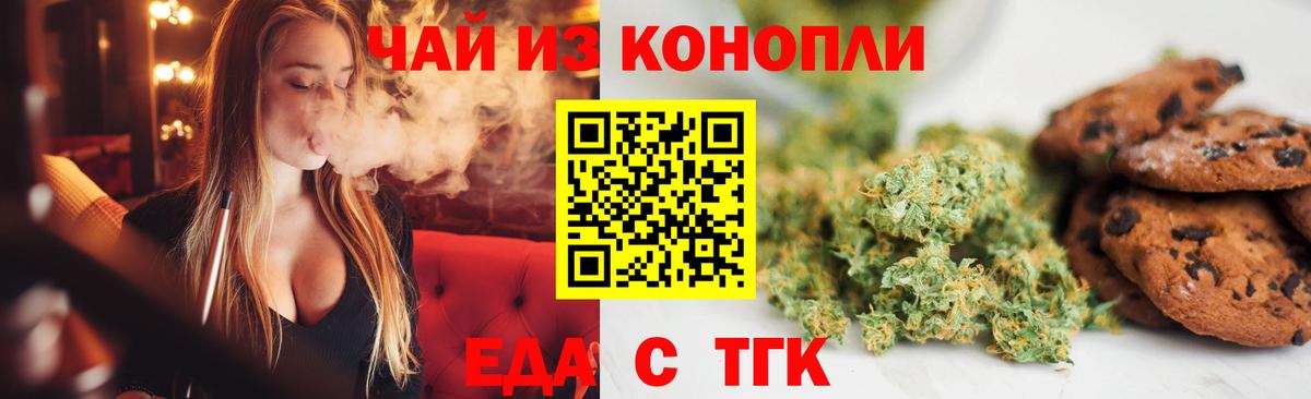 Дзержинск  Еда ТГК конопля  Вход с VPN 
