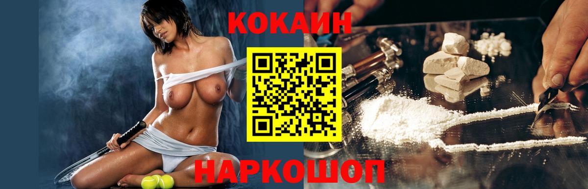 Cocaine Колумбийский Дзержинск