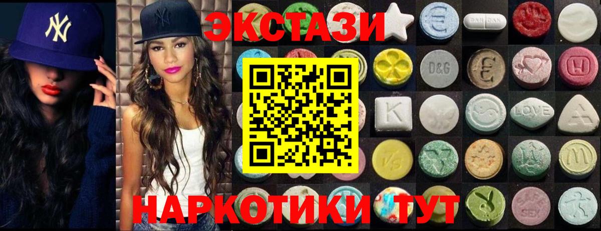 ЭКСТАЗИ таблы  Вход с VPN  Экстази  ЭКСТАЗИ MDMA  Дзержинск 