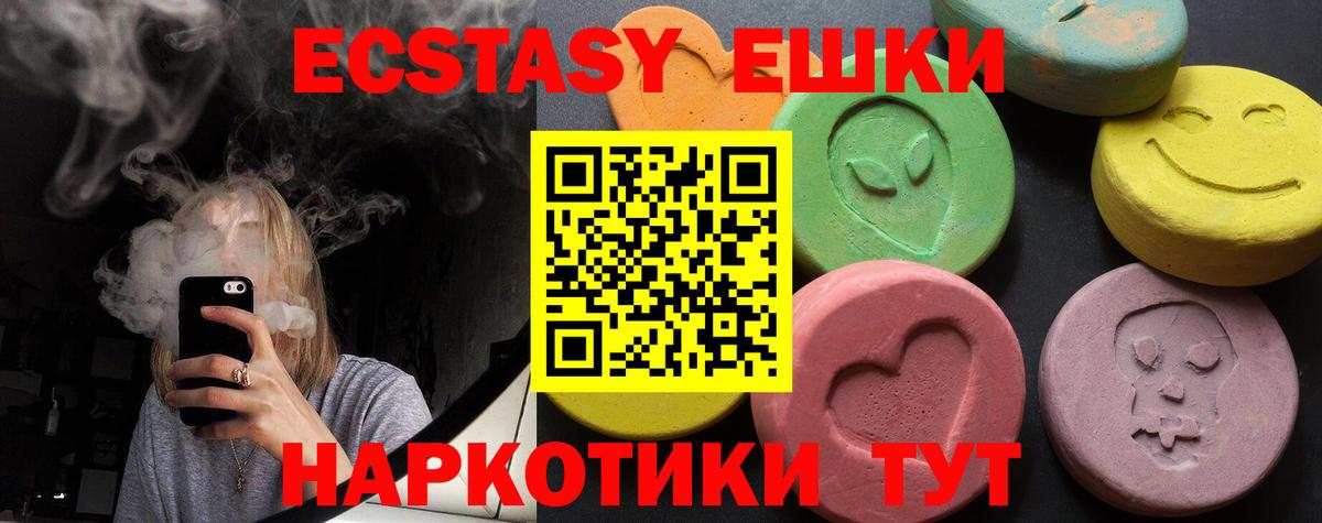 Ecstasy диски Дзержинск