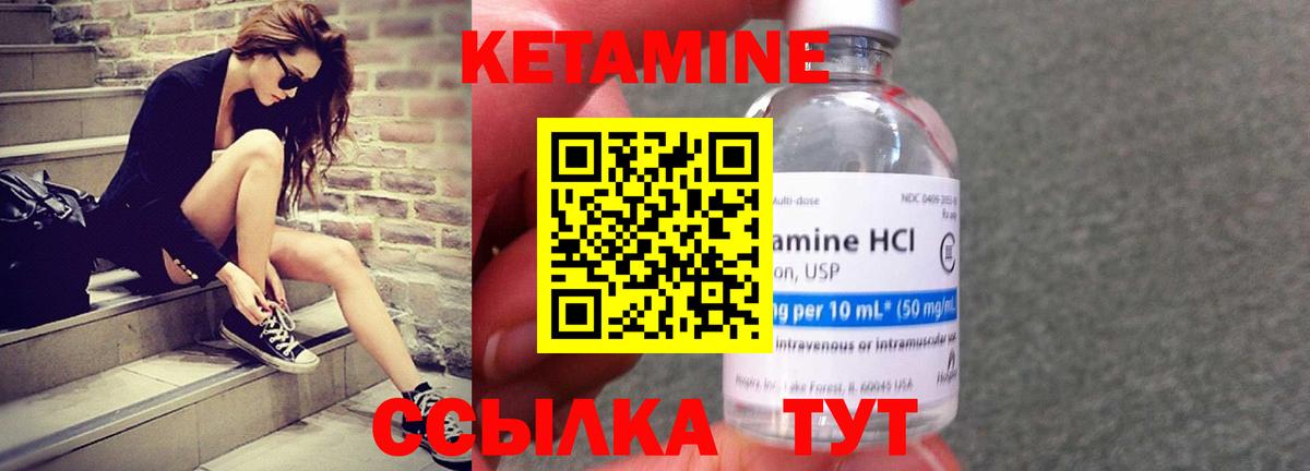КЕТАМИН ketamine Дзержинск
