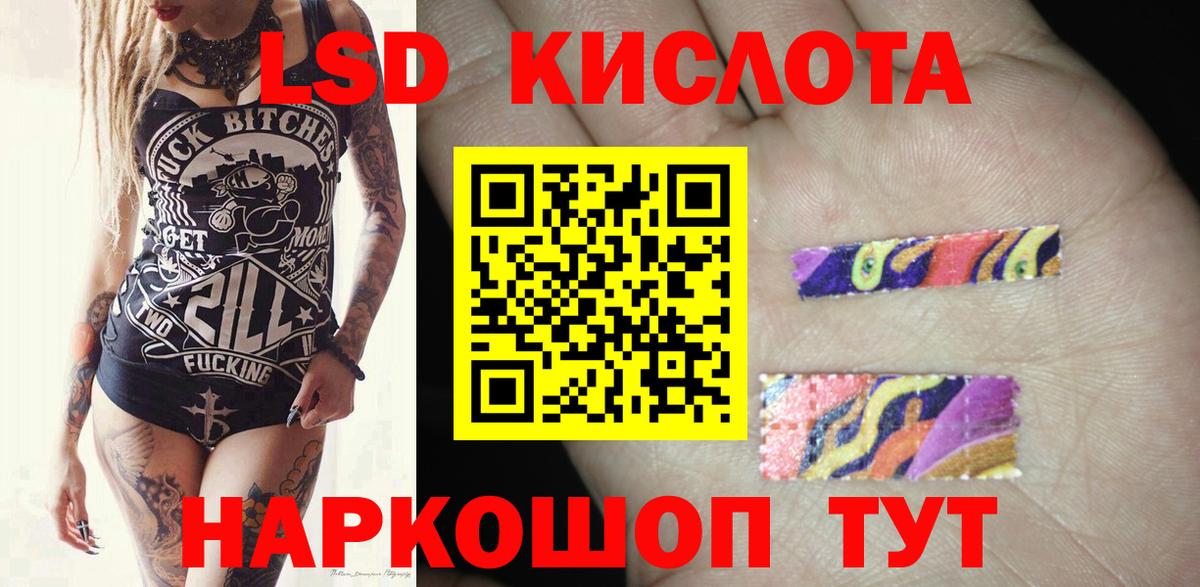 Лсд 25 экстази кислота  Вход с VPN  Дзержинск 