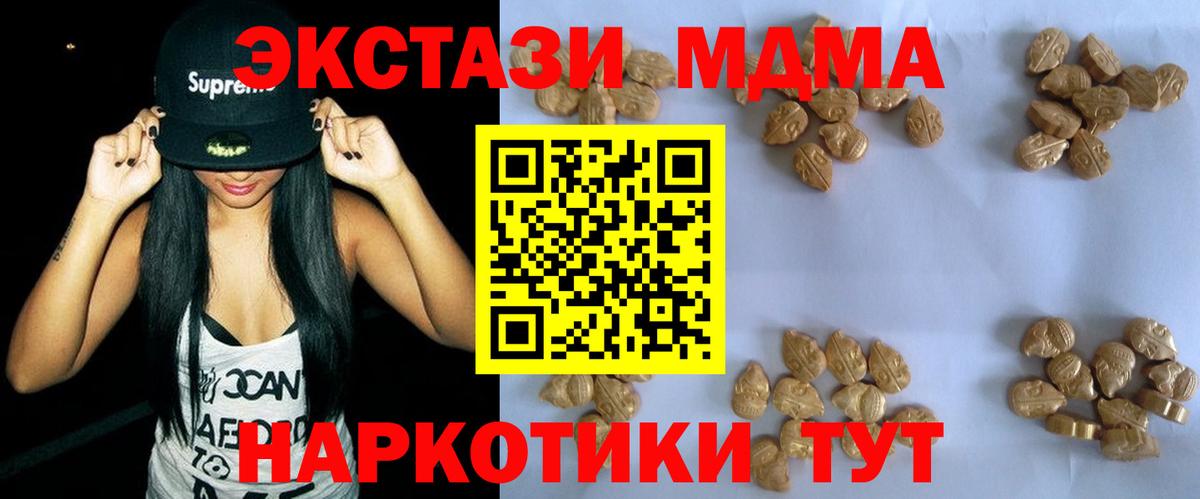 МДМА crystal Дзержинск