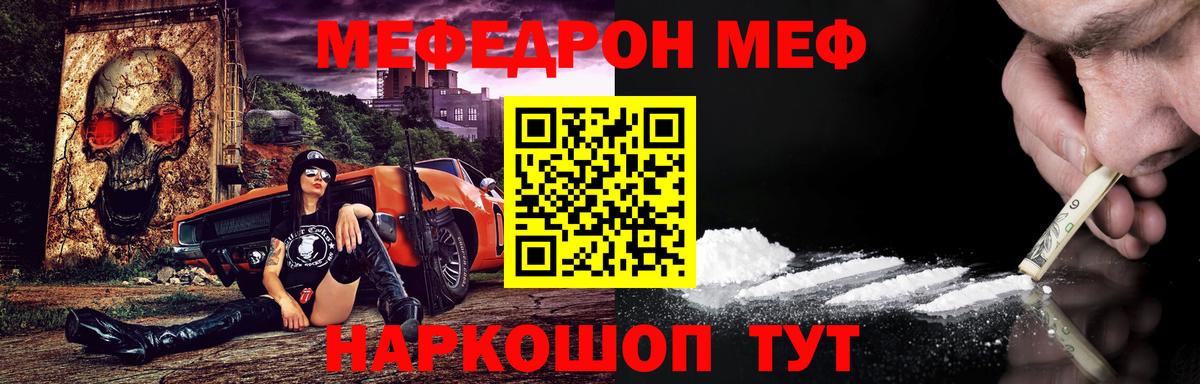Меф мяу мяу кристаллы Дзержинск