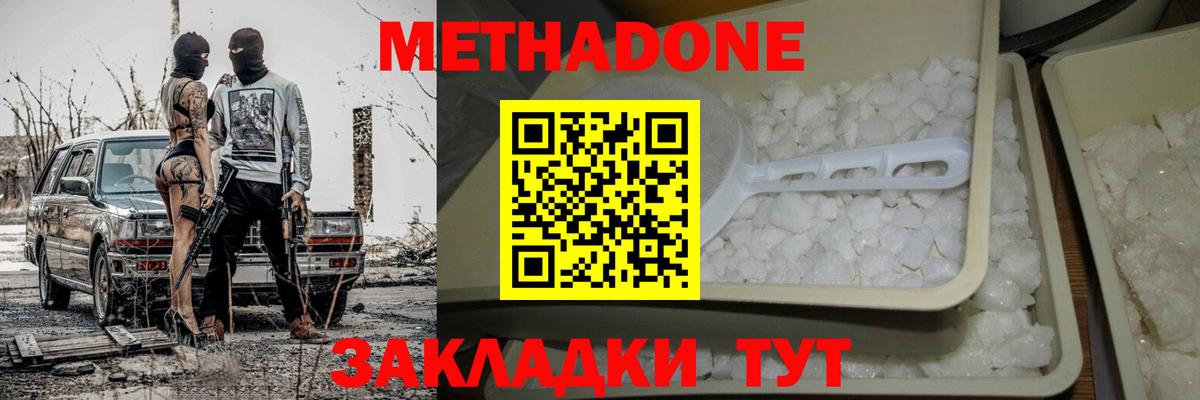 гидра сайт  МЕТАДОН мёд  Метадон мёд  Вход с VPN  Дзержинск 