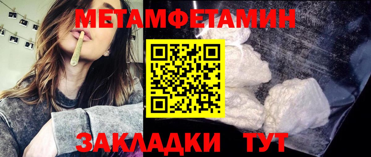 МЕТАМФЕТАМИН винт Дзержинск
