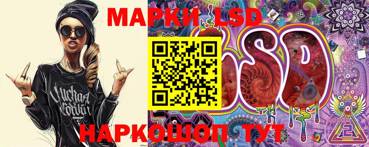 Наркотические марки 1,8мг Дзержинск